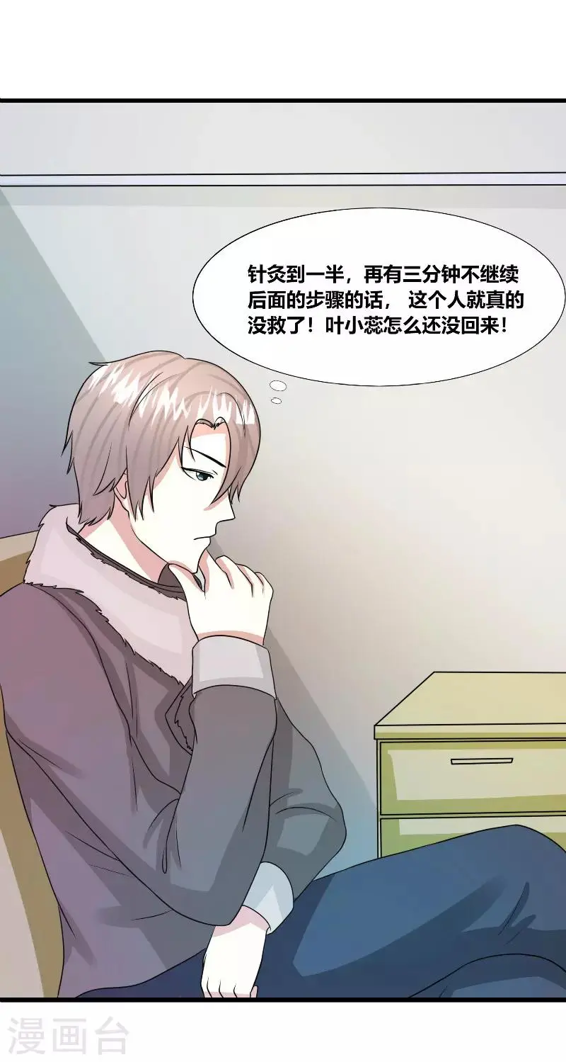 第28话 第4页