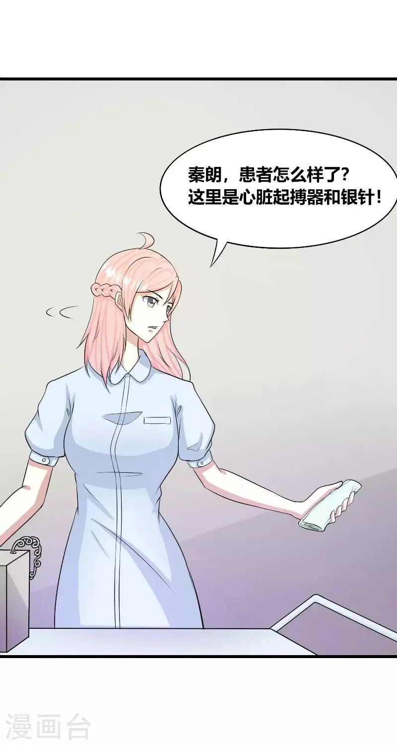 第28话 第6页