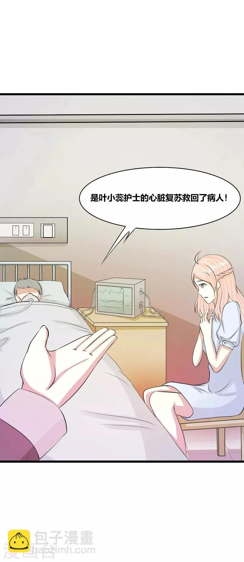 第30话 第9页