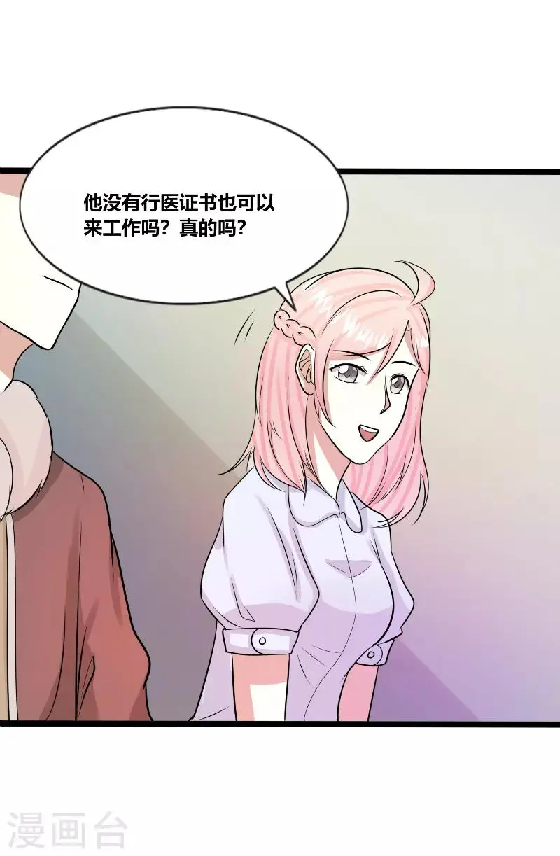 第32话 第3页