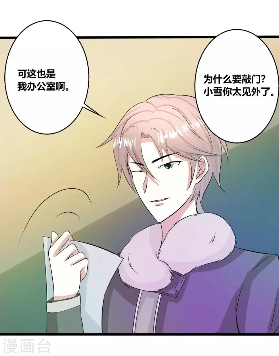 第34话 第9页