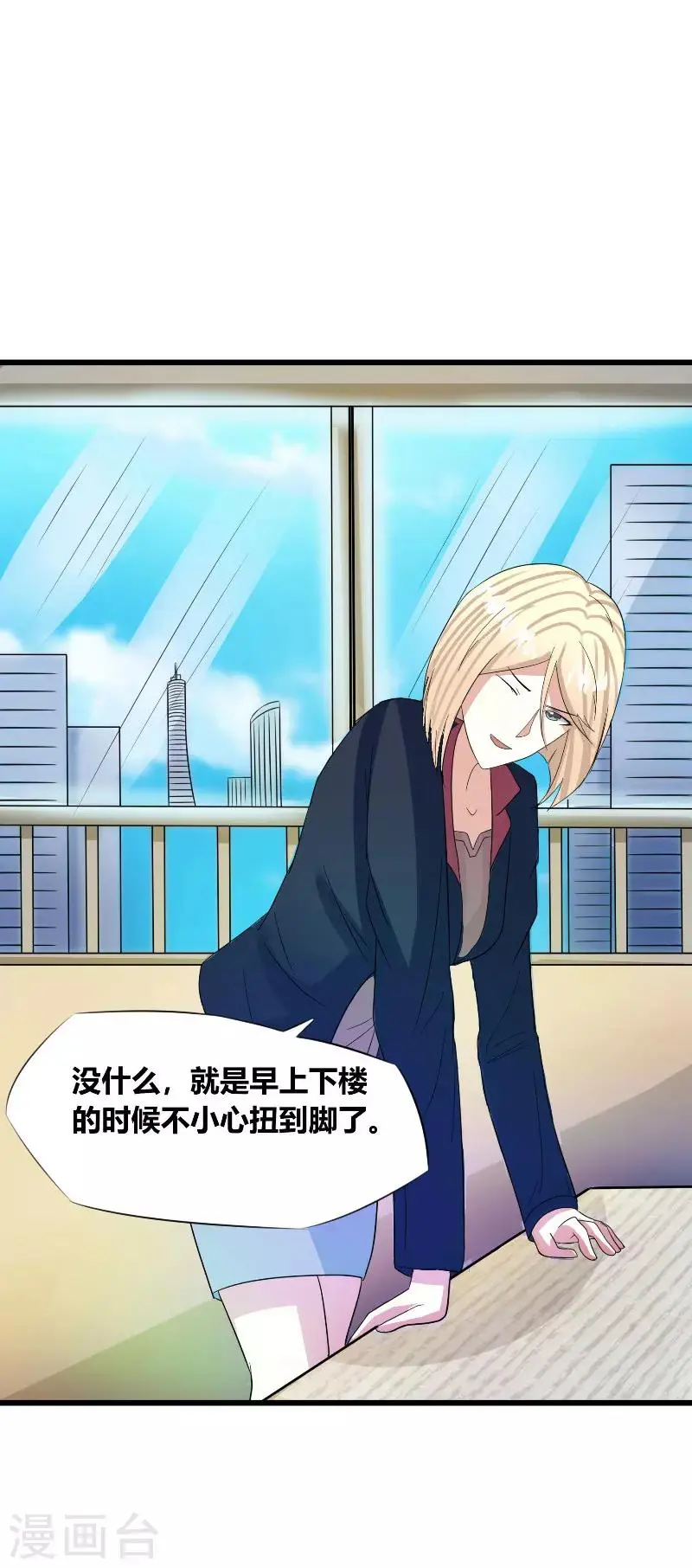 第35话 第3页