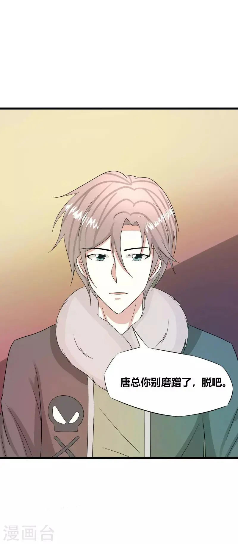 第35话 第9页