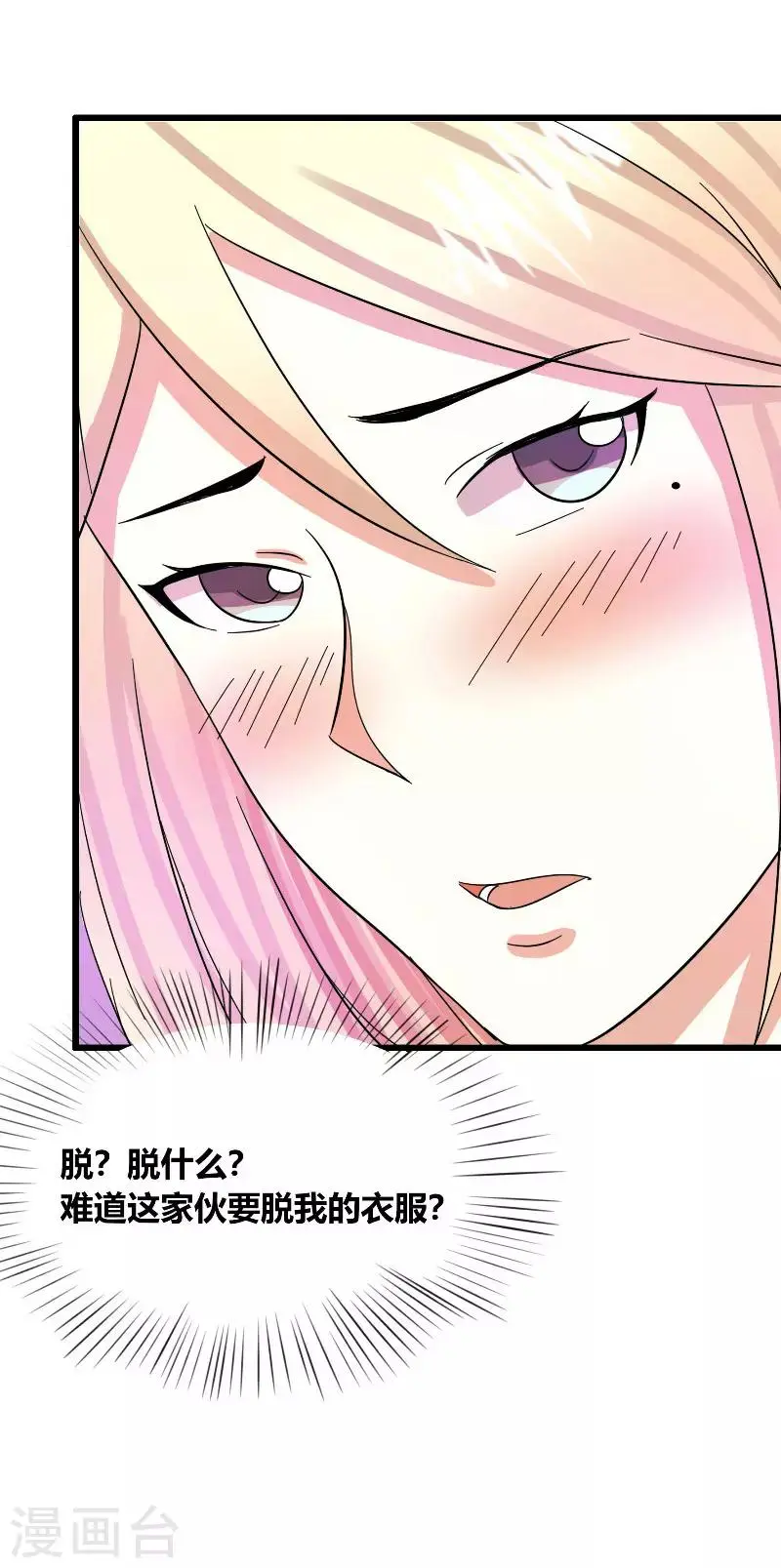 第35话 第10页