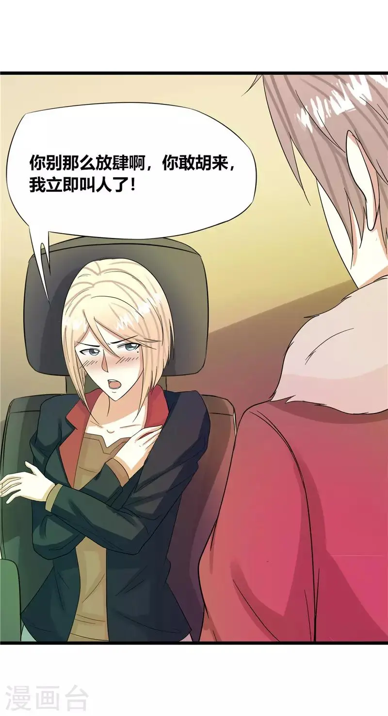 第36话 第1页