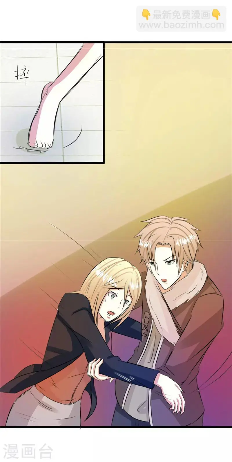 第39话 第2页