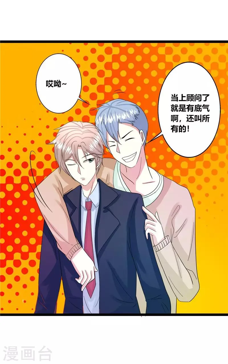 第40话 第7页