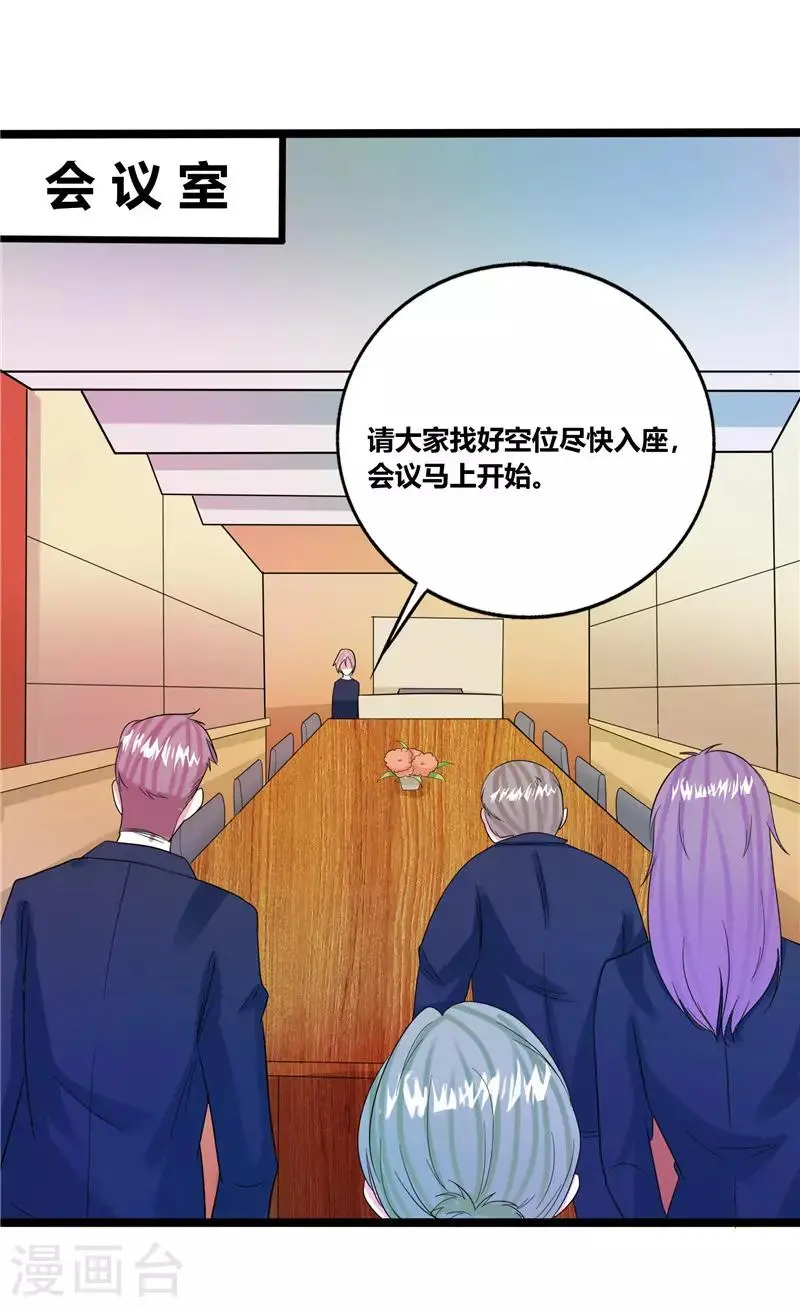 第41话 第2页