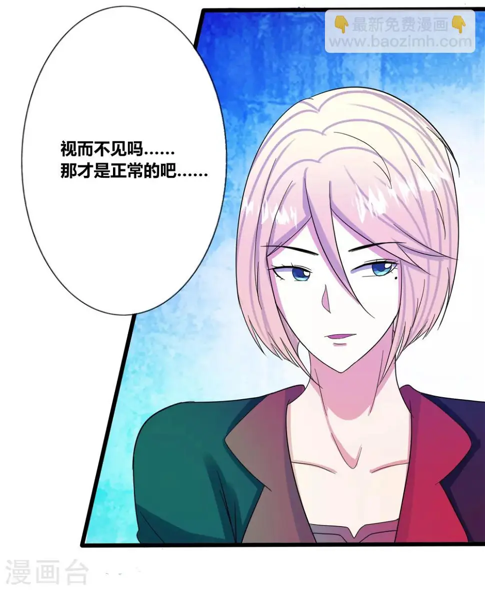 第42话 第8页
