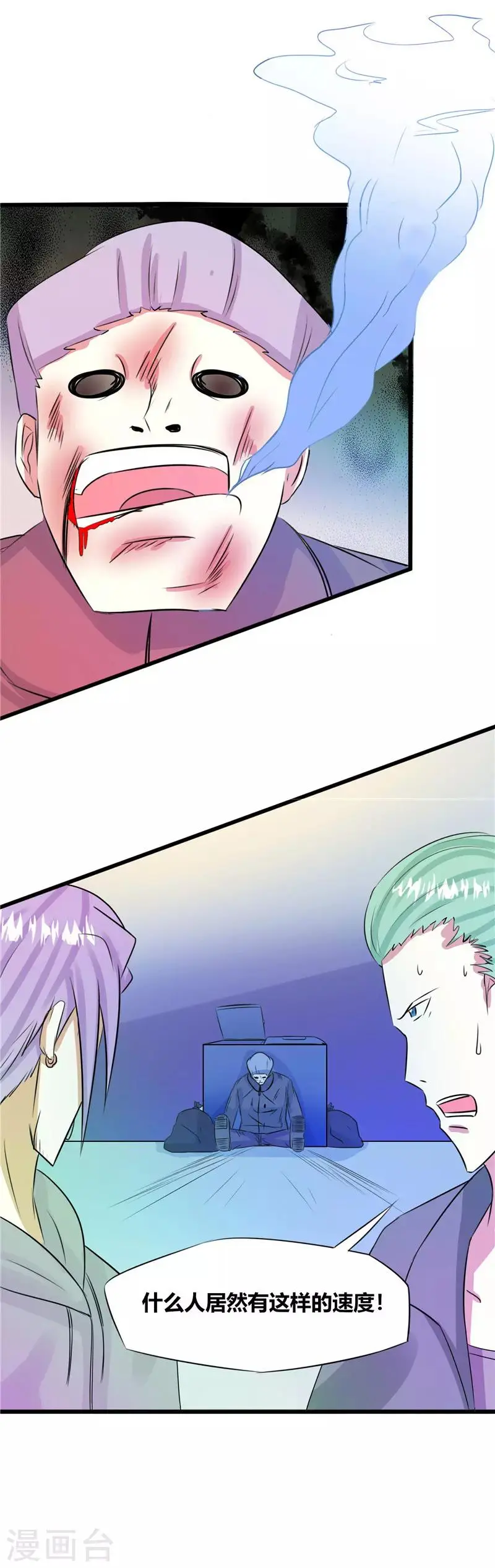 第44话 第4页