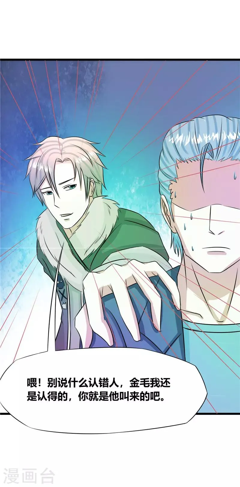 第46话 第2页