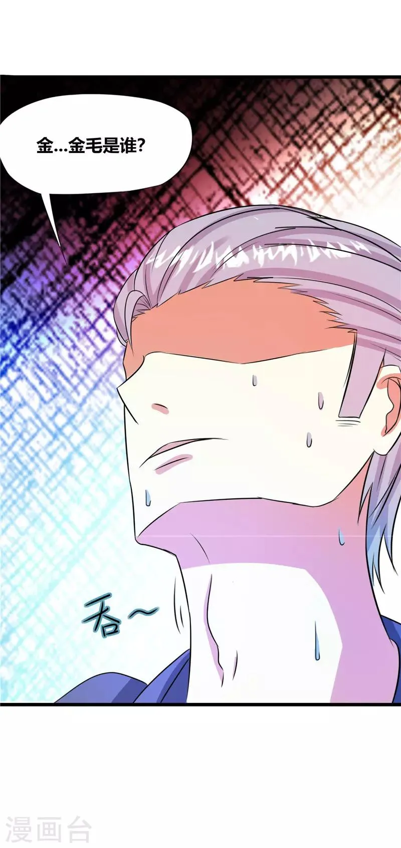 第46话 第3页