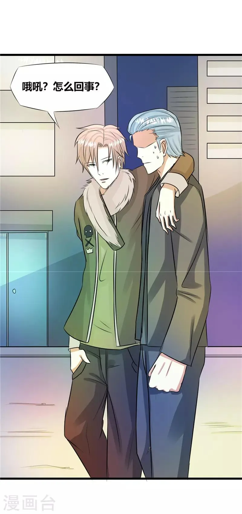 第46话 第4页