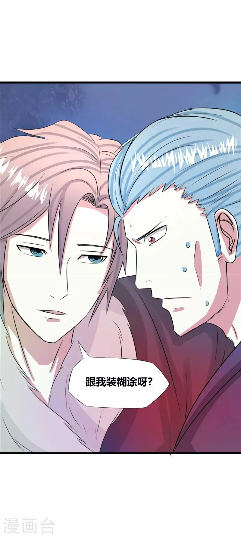 第46话 第5页