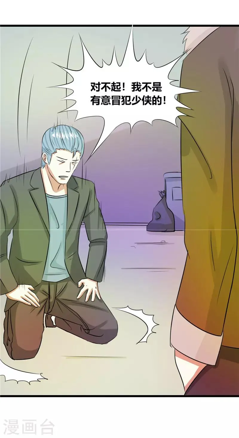 第46话 第6页