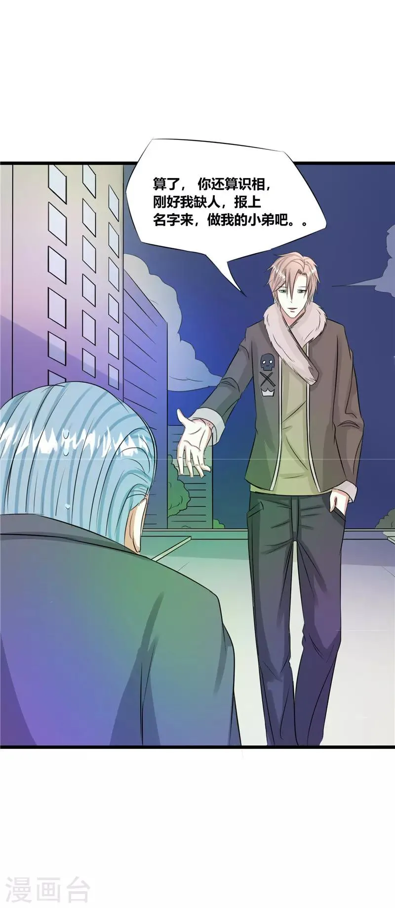 第46话 第7页