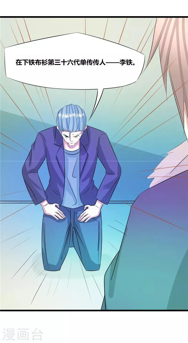第46话 第8页
