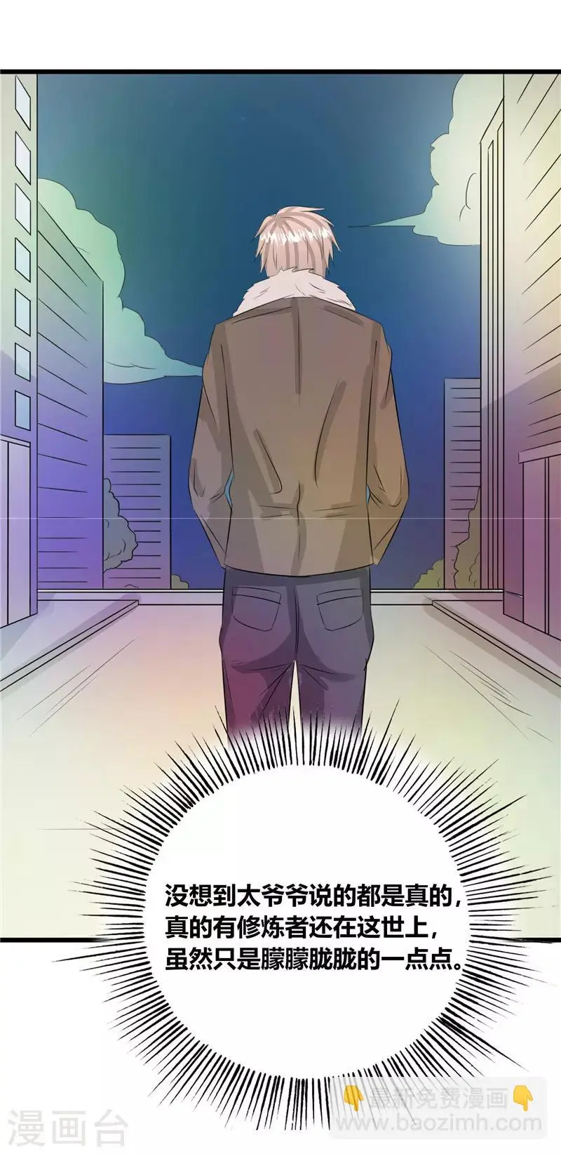 第47话 第2页