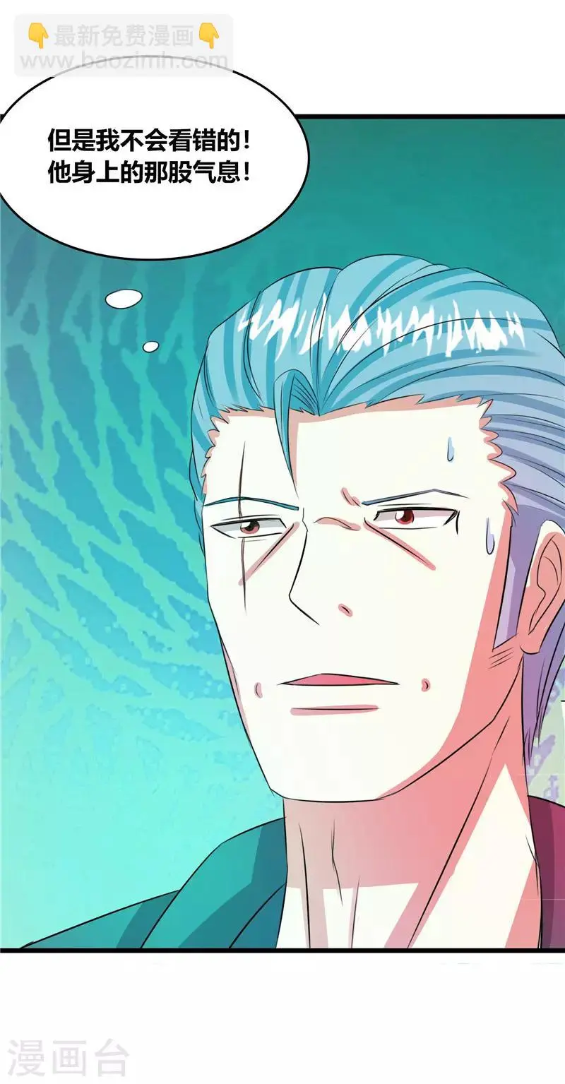 第47话 第3页