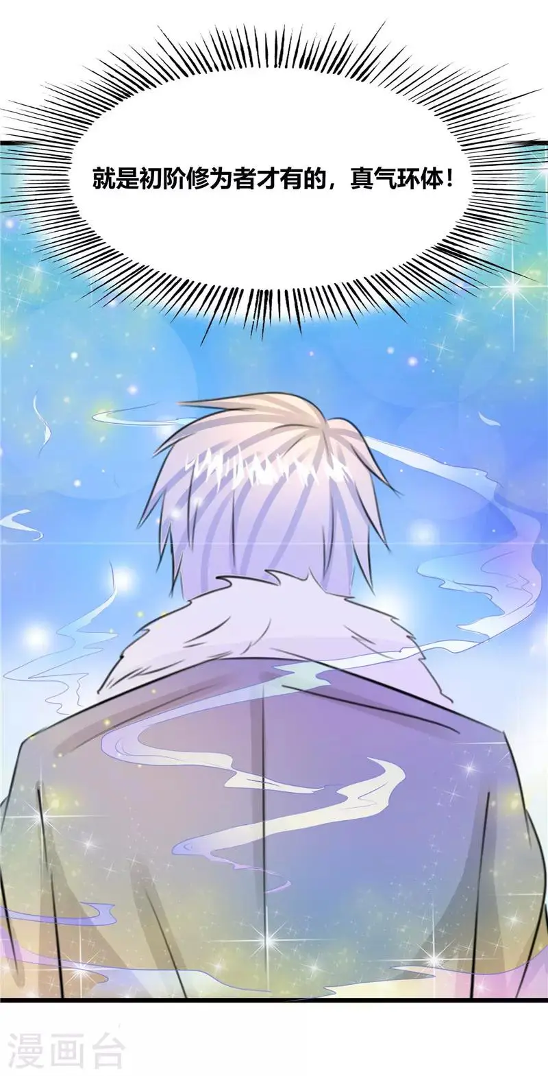 第47话 第4页