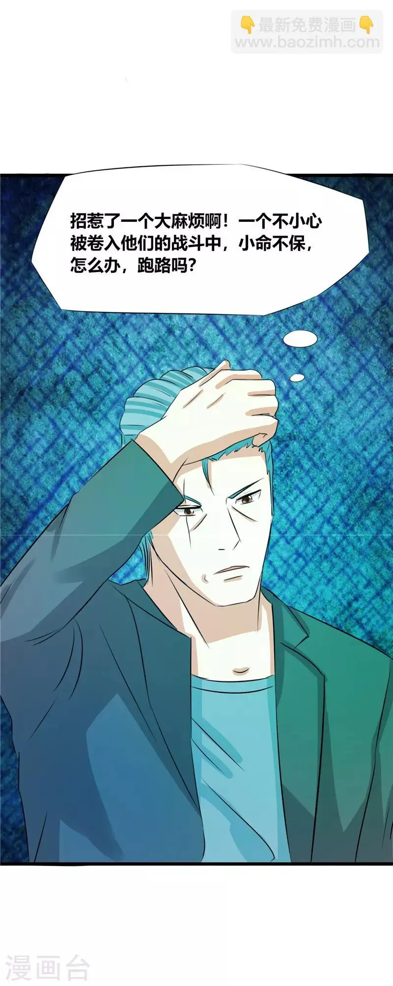 第47话 第5页