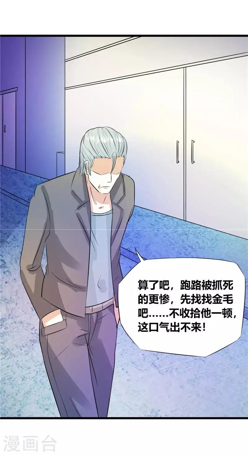 第47话 第6页