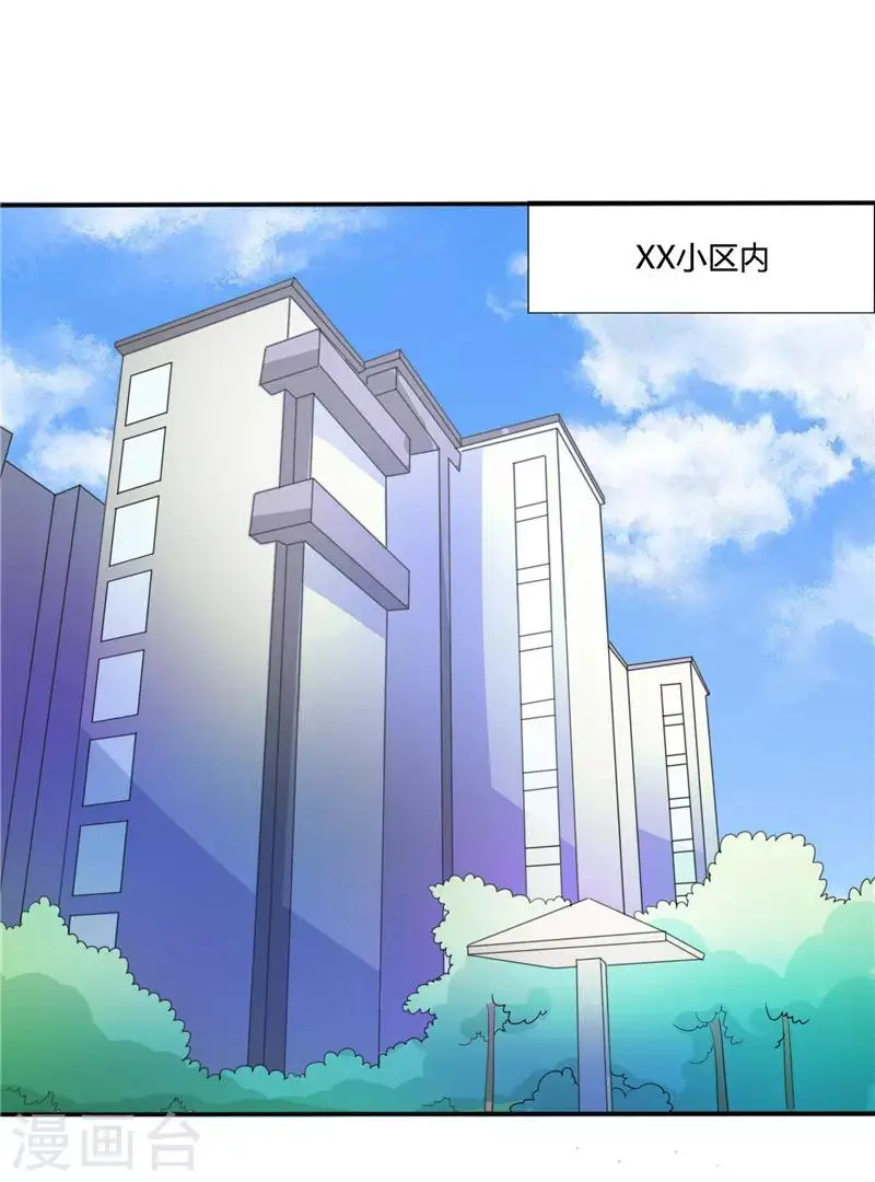 第47话 第7页