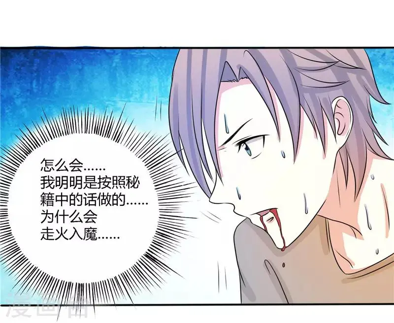 第48话 第3页