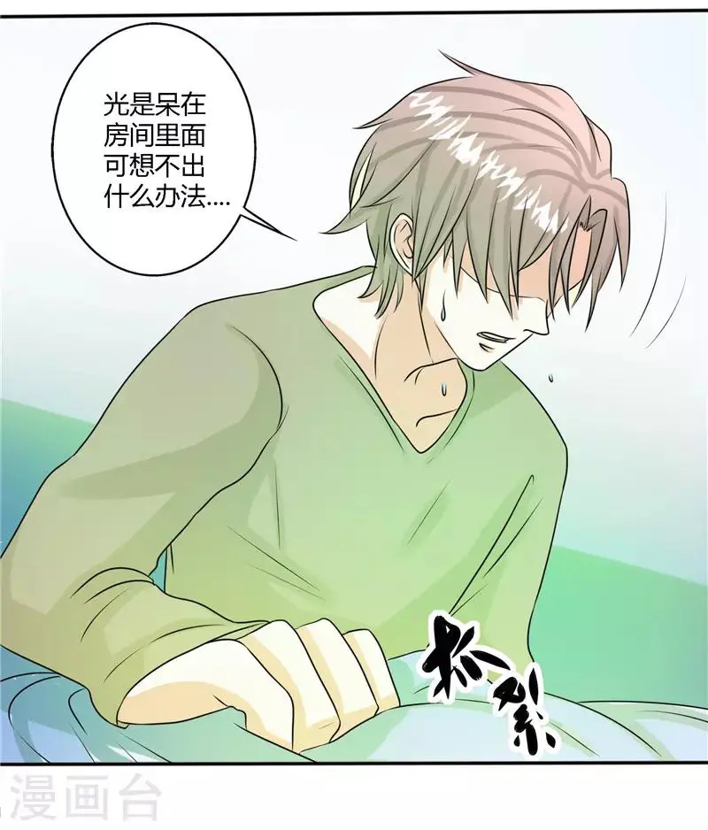 第48话 第5页
