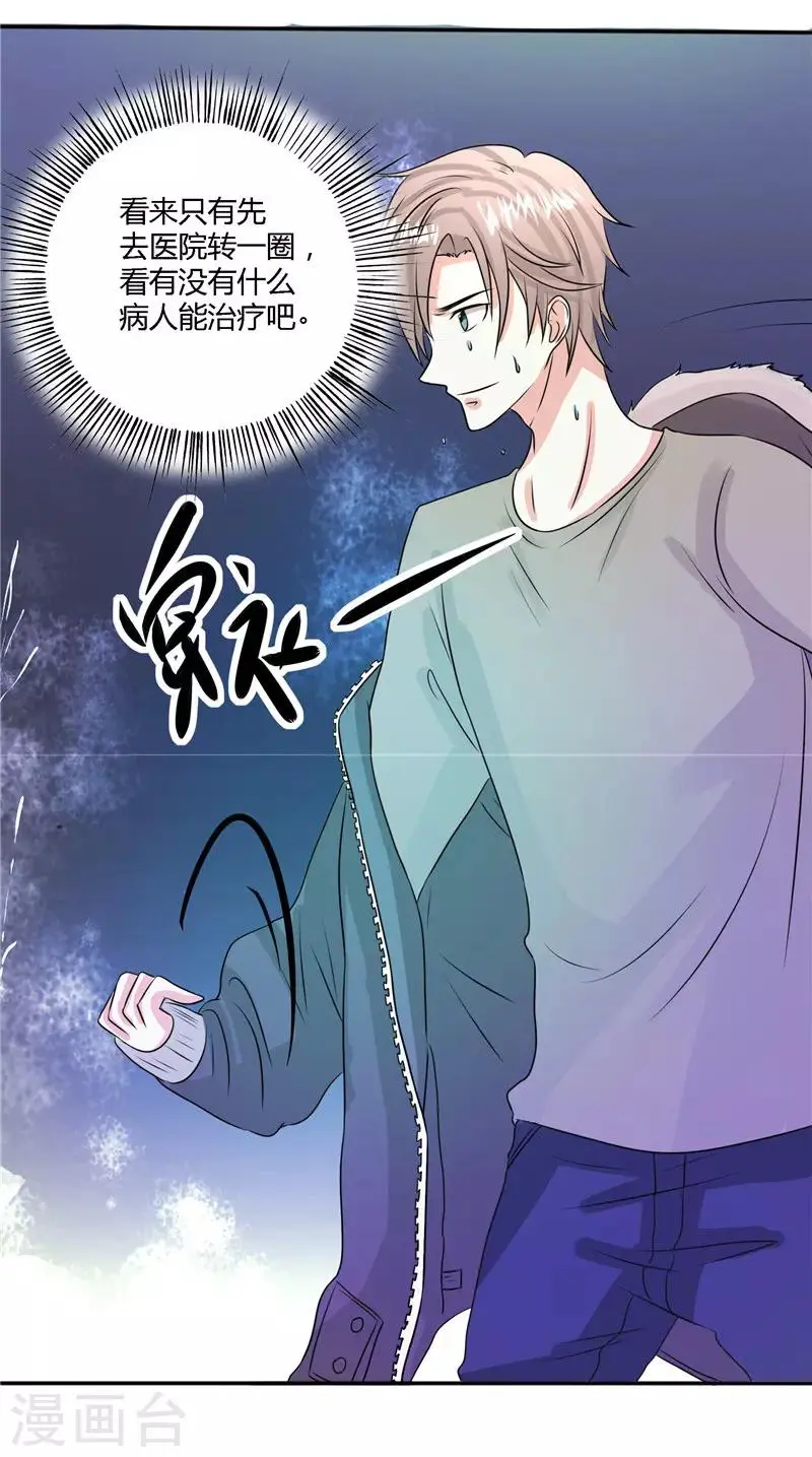 第48话 第6页