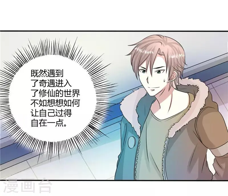 第48话 第8页