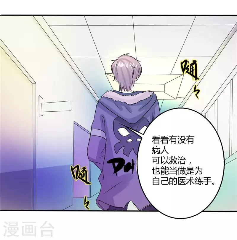 第48话 第9页
