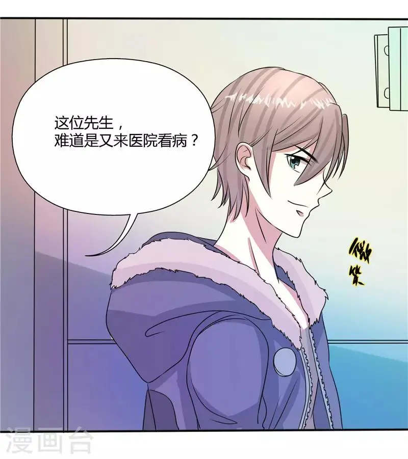 第49话 第2页