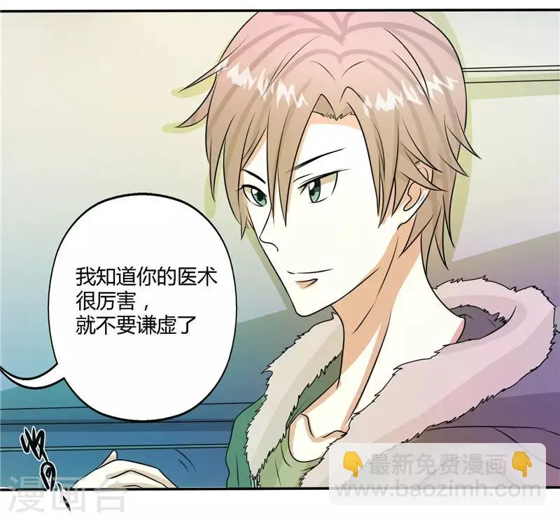 第49话 第7页