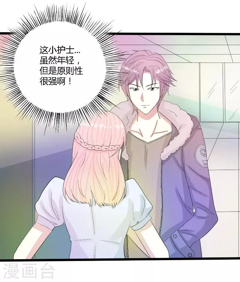 第50话 第1页