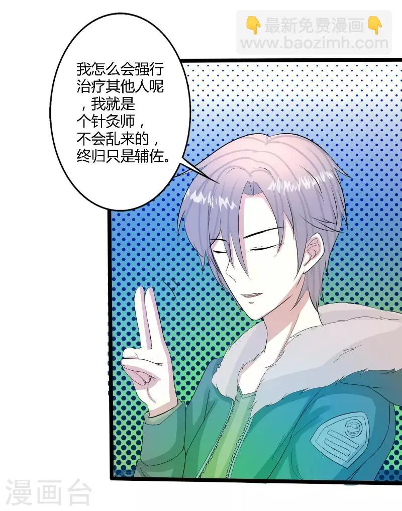 第50话 第2页