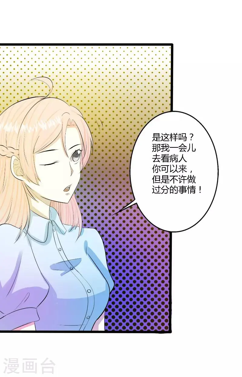 第50话 第3页
