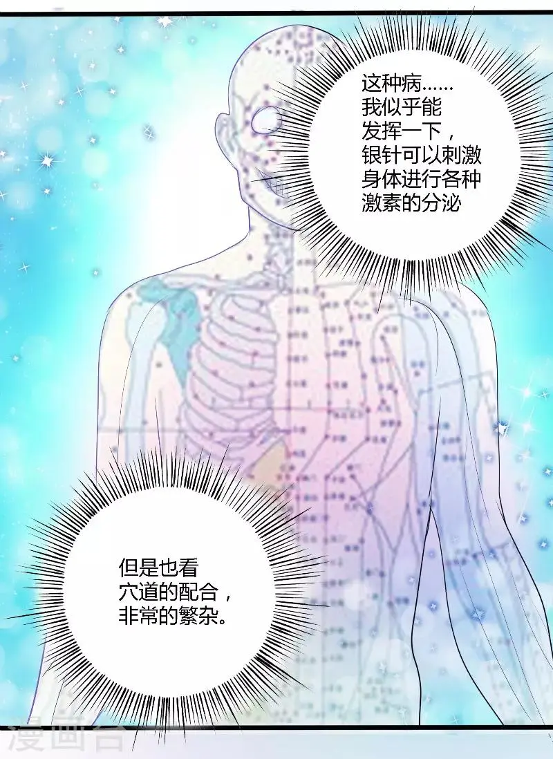 第50话 第8页