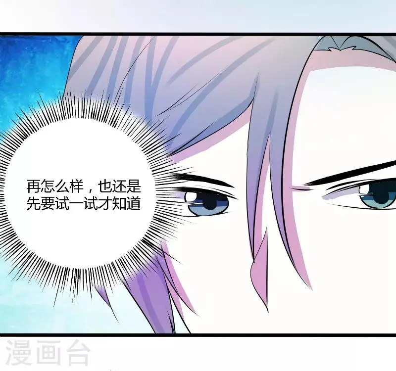 第50话 第9页