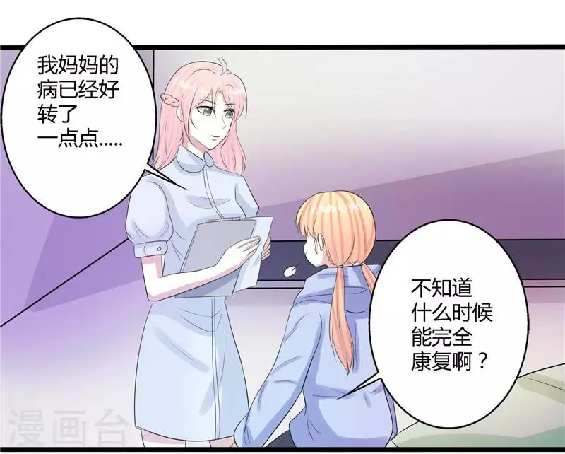 第51话 第2页