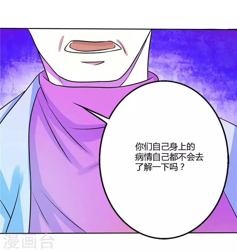 第51话 第6页