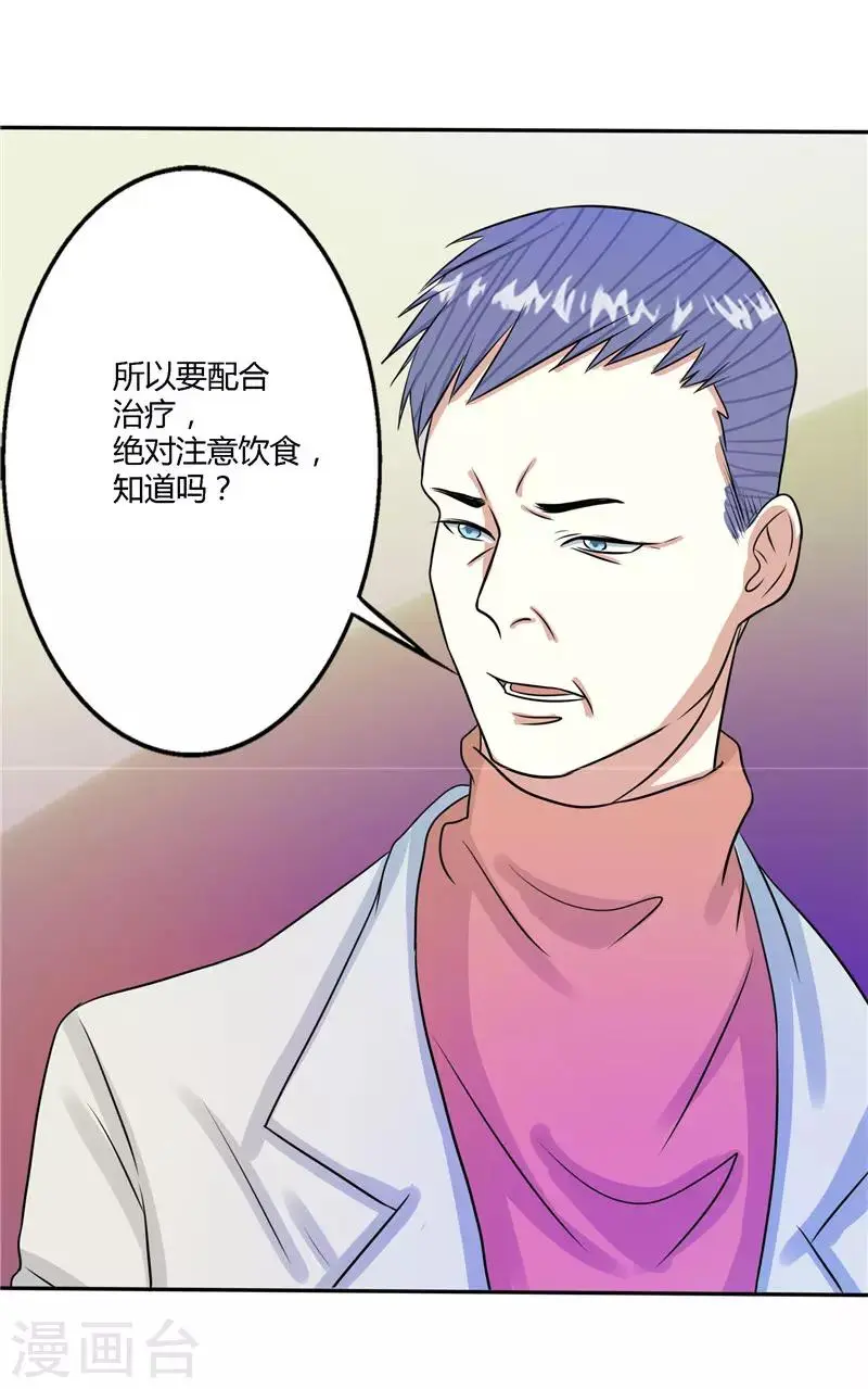 第52话 第6页