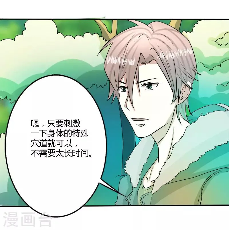 第55话 第7页