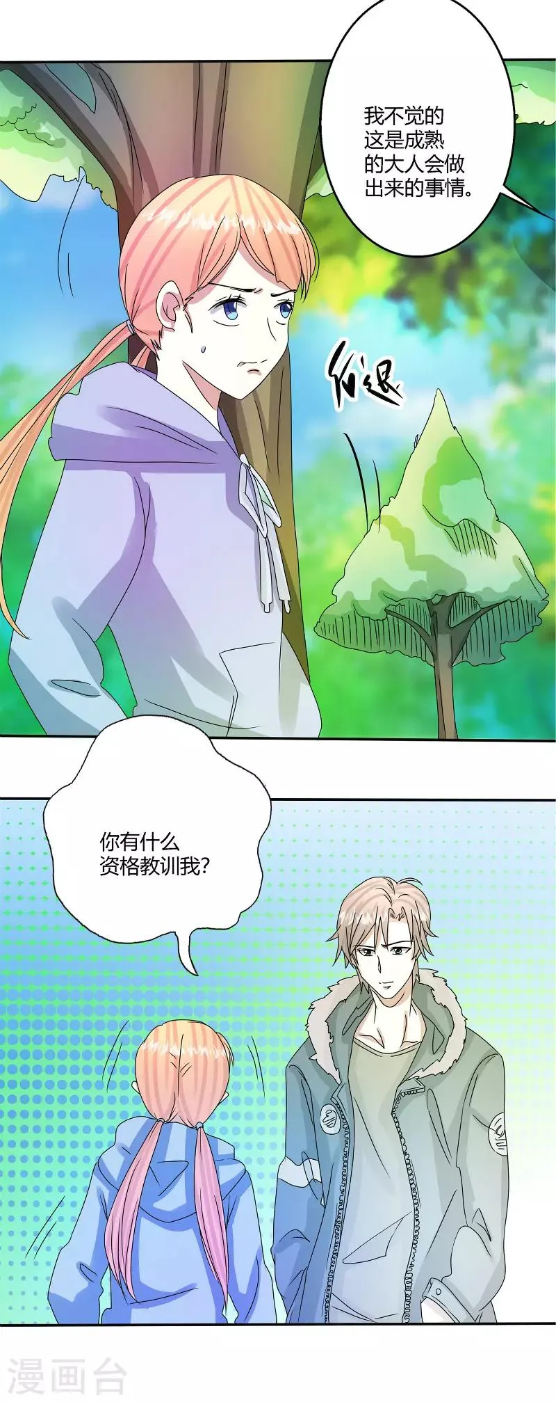 第56话 第1页