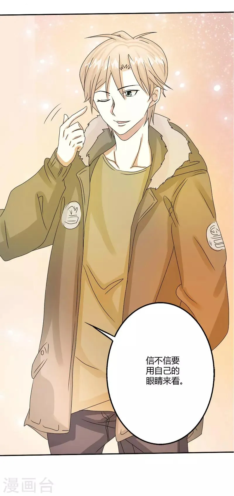 第56话 第3页