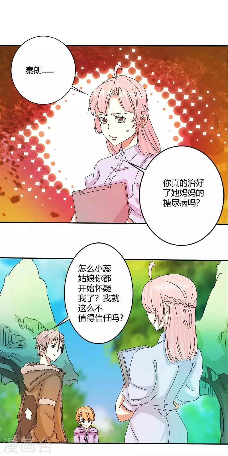 第56话 第4页