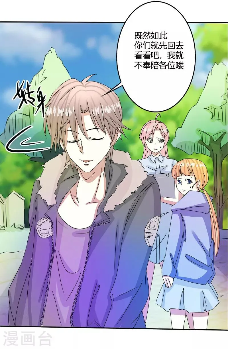 第56话 第5页