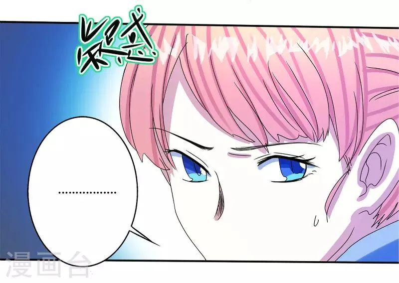 第56话 第6页