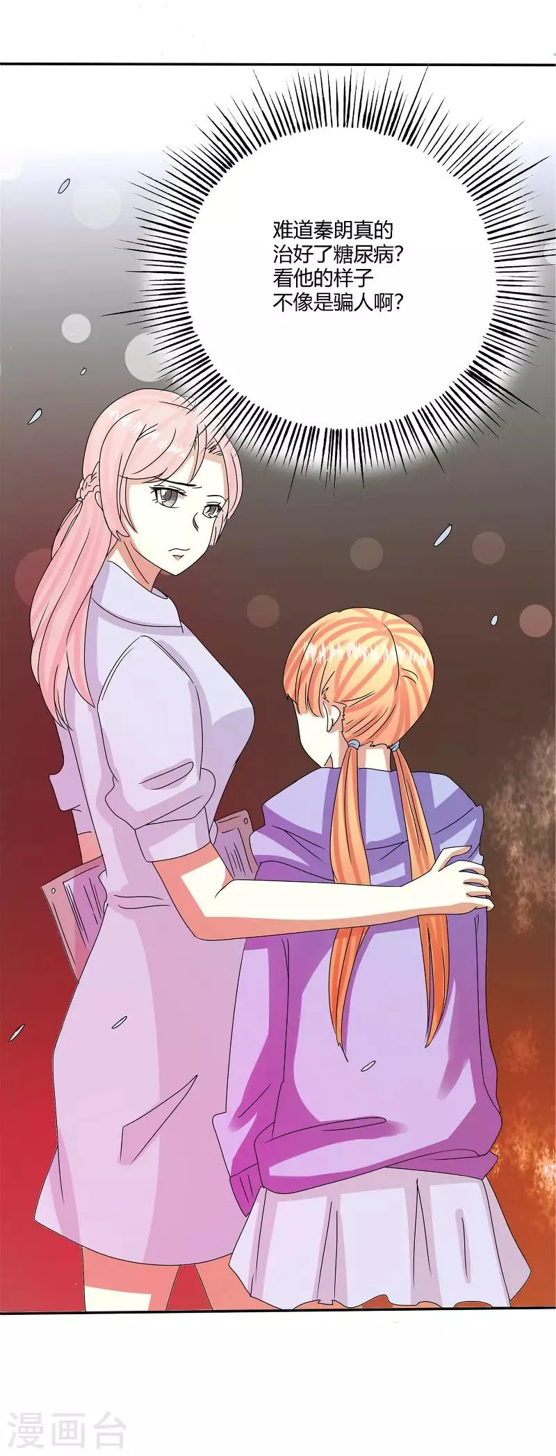 第56话 第7页