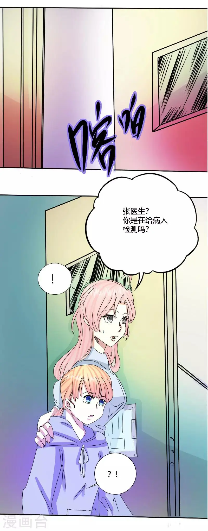 第57话 第3页